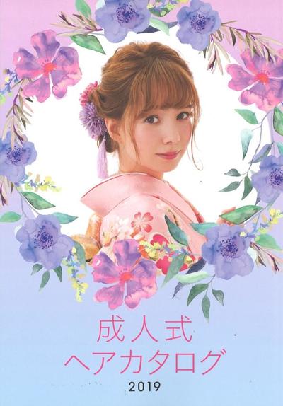 百日草 成人式ヘアカタログ.jpg